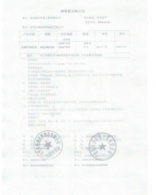 武漢機(jī)電設(shè)備公司