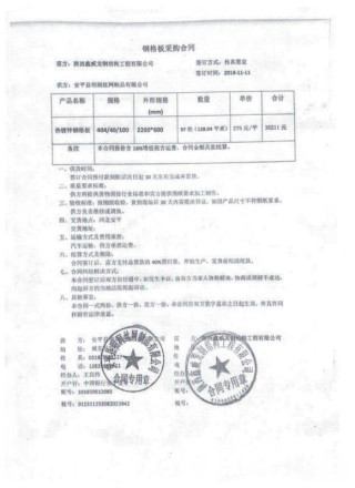 陜西鑫誠(chéng)鋼結(jié)構(gòu)工程有限公司