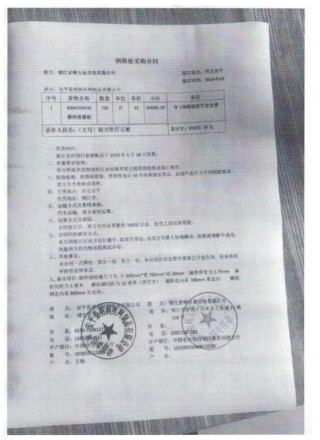 鎮(zhèn)江亞峰五金交電有限公司