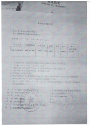 雙鴨山夢(mèng)益節(jié)能環(huán)保工程