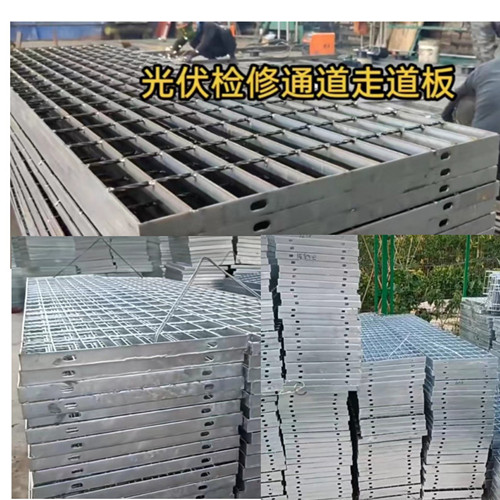  光伏發(fā)電用鋼格柵板